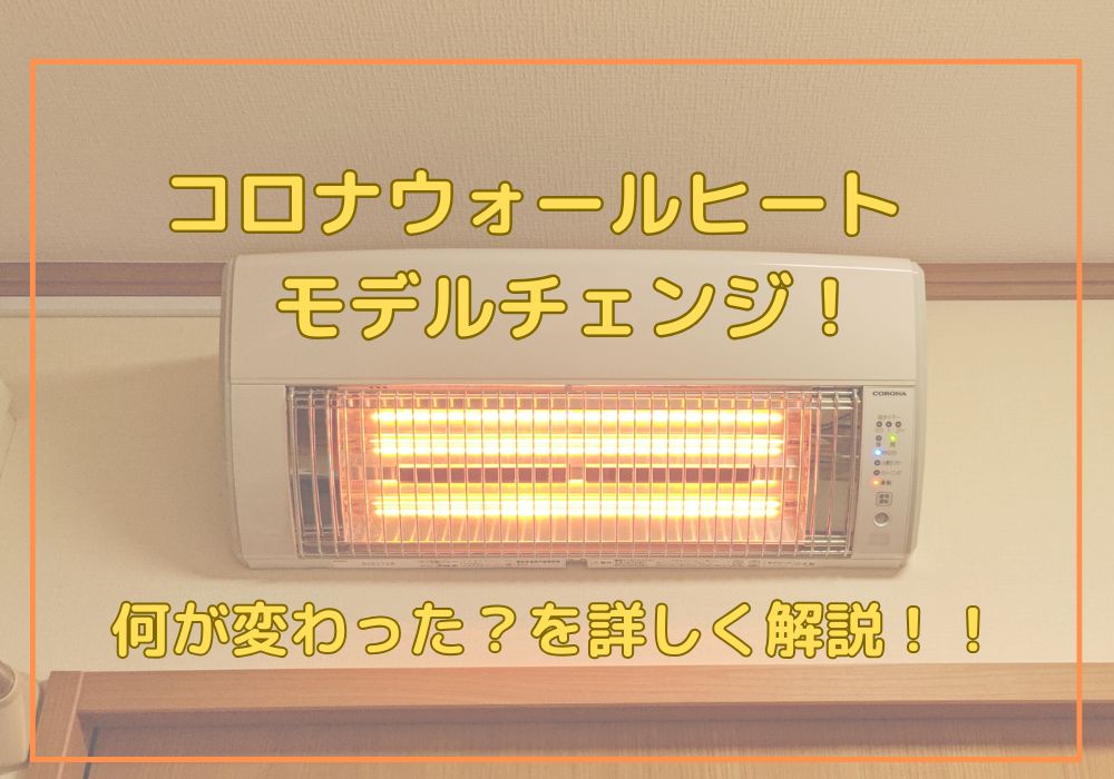 最終値下げ 太陽光発電と相性◎ 蓄熱式暖房 アルディミニ RDF-S1040M  